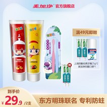 어린이칫솔세트 퍼프 아동방명주 연판장 어린이치약 36 가능 삼키다 2287303627, 딸기 맛 50g*1 _수밀도 맛 50