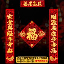 신 설에 종이를 오리다 후리스 플리스 플란넬 새집 소 년 연결되다 춘절 장식 대련, 0.9M 대련 _30# 복자, (금붕어 )가업 흥성 년 년 좋다