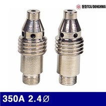 [미르몰] 동화 7770524 알곤 변형 콜렛바디 350A 2.4파이 41mm (BOX(10EA)) ★★★★★