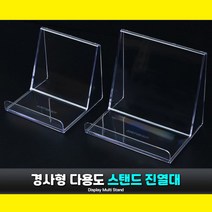 >B++Bowaa◇◎◇_매장 다용도 경사용 핸드폰 스탠드 아크릴 진열대 택 가게 디스플레이 거치 꾸미기 디피용 책상대 상품 제품 소품, 오늘의픽만족하시죠@140″ class=”wr-img”></a></div></div></div></div><div class=