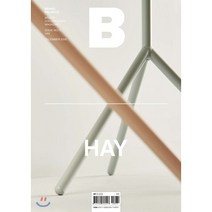 매거진 B No.72 HAY(한글판), 제이오에이치