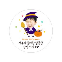 아이주니 할로윈 원형 답례품 포장 스티커, 1장, 할로윈 08_마녀(사진) - 7.5cm(6개)