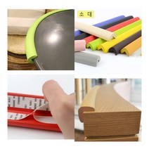 스폰지형 모서리보호대 베이지-소 식탁모서리가드 기둥모서리보호대, 브라운-대