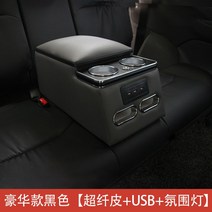 뒷자석 팔걸이 수납함 컵홀더 차량용 콘솔박스 팔걸이쿠션 사이드포켓, F. 블랙(극세사가죽+USB)