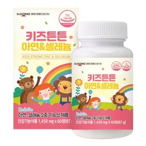 [일동생활건강] 키즈튼튼 아연&셀레늄, 1병, 60정