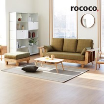 로코코소파 켄우드 기능성 패브릭 3인 원목소파(스툴포함), 오트밀