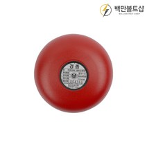 백만볼트샵 화재 감지기, 8.화재 경종, 1개