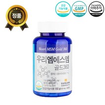 [최신제조상품] 우리엠에스엠 골드 360 1통 MSM 관절 연골건강영양제, 1개