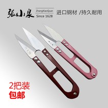 큰 실가위 작은 가위 작은 실가위 옷 재단사의 가위 십자수 가위-121189, 단일옵션, 01.작은 것 1 개 + 큰 것 1