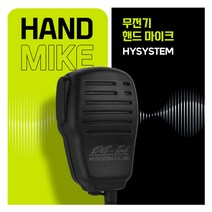 윈어텍 NXP-400 무전기 핸드마이크/ 주먹마이크 /스피커마이크