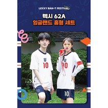 21 영국 홈 축구저지 체육대회단체티 반티 축구복 축구의류