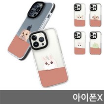 [오너클랜] 아이폰X 턱살모찌 밴디 젤리케이스