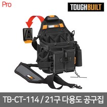 [터프빌트] TB-CT-114 / 21구 다용도 공구집 250 x 300