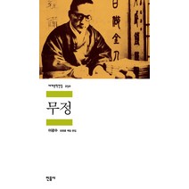 무정, 민음사, <이광수> 저/<정영훈> 편” class=”wr-img”></a></div>
</p></div>
</p></div>
</p></div>
<div class=