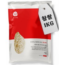 [2022년산] 월드그린 한드레 찹쌀 1kg, 상세 설명 참조