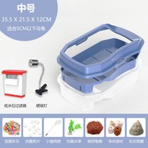 육지 소라게 거북이 키우기 도둑게 사육장, [로열 블루] 미디엄 세트 B (여과기)개