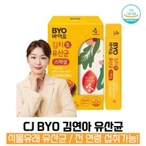 김연아 CJ BYO 바이오 생 식물성 패밀리 씨제이 SYN 10억 유산균 신바이오틱스 보장균수 프락토올리고당 락토바실러스플란타럼, 2박스(2개월분)
