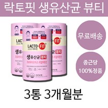 종근당 뷰티 락토핏 생 유산균 분말 가루 전인화 신바이오틱스 영양제 건강기능식품 장내유익균 여성 여자 20대 30대 40대 50대 피부와 장건강을 동시에, 3개월(추천할인)