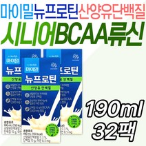 프리미엄 산양유 단백질 마이밀 마시는 뉴프로틴 BCAA 시니어 노인 할머니 할아버지 중장년층 남성 프로틴 보충 네덜란드 원료 분리대두단백 농축유단백 류신 비오틴 식이섬유 중년 여성