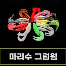 벌크 소프트베이트 루어낚시웜 그럽웜 1.5인치 10개입 마리수-W02, 4.레드펄(소)