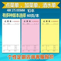 메뉴판 호텔 식당 맟춤제작 받다 타입 영수증 인쇄 두 결합 삼련 복사함 연결되다 음식점 본 주문제작 1664660151, 10 본 B타입 48 열다 3연결되다