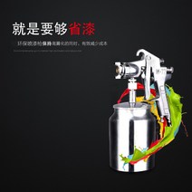 사타건 페인트 후끼 뿜칠 스프레이 가구 목재 자동차, PQ-2 하부 포트 2.0 노즐, 1개