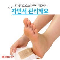 루미 _목초수액풋패치_목초수액발패치_정품목초수액시트_건강시트, 목초수액시트(1SET)