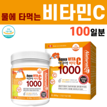 물에 타먹는 항산화 비타민 C 씨 순도 99.9% 가루 분말 파우더 유해산소 활성산소 보호 수분보충제 비타천 마시는 만니톨 스테비올배당체, 1박스