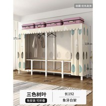 가정용 간단한 바닥 옷 및 모자 걸이 설치 없음 유럽옷장 유형 객실 다용도 간편행거 공간활용, 3 색 잎   길이 1.92 미터  +0.7MM 두껍고
