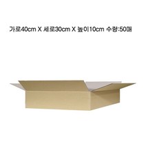 택배박스 택배상자 40cmX30cmX10cm B골 50장, 50개