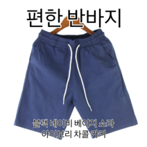 왕 스판 여자 허리 밴딩 포켓 5부 반바지 고무줄 린넨 트레이닝 밴드 편한 집에서입는옷