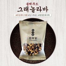[전주당_그래놀라바]국산 흑미와 약콩 영양견과로 만든 수제 블랙푸드 그래놀라바