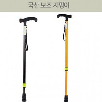 국산 어르신 노인 보조 지팡이, 금색+지팡이앞 고무1개추가
