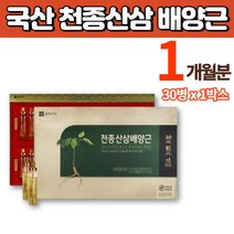 프리미엄 데일리 홍삼 산삼 배양근 한뿌리 생체 앰플 골드 산삼 액 액기스 농축액 복합 황금 추출물, 1박스