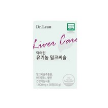닥터린 유기농 밀크씨슬 영양제 실리마린 간 건강, 1.유기농 밀크씨슬 1박스