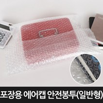 [포장연구소]포장용 에어캡 안전봉투 접착식100장 40cmX50cm, 단품