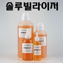 코리아씨밀락 솔루빌라이저, 솔루빌라이저 500ml