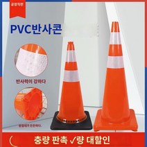 검정색 라바콘 고무 라바콘 주차콘 도로용 안전공사 30cm, 30cm 블루, 1개