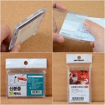 양면 신분증 케이스 출입증 사원증 3개 네임텍 명찰뱃지, 세로