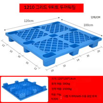 플라스틱 팔레트 지게차 창고 방습 패드 그리드 스태킹 바닥 플랫폼 보드화물, 1200x1000x140mm 신소재 농축