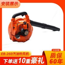 송풍기 휘발유 고압 청소기 낙엽 제설기 치우는기계 건설 4행정 엔진 도로 야외 엔진블로워, C