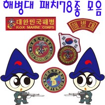 [별별아미스토어]해병대패치 마크 군인마크 밀리터리 태극기와펜 마크판매, A150=월계별공수마크X1