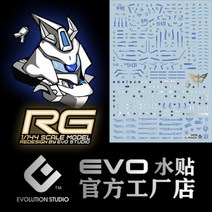 EVO데칼 RG29BL RG 사자비 블루 UV 형광 프라모델 건담 문양 에보데칼