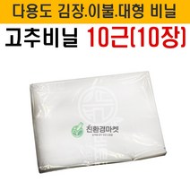 고추비닐 봉투 농사용비닐 고추비닐봉투5근 10근 20근 30근 김장용 다용도 고추봉투 건고추비닐 대형 고추 봉투, 중형(약10포기)