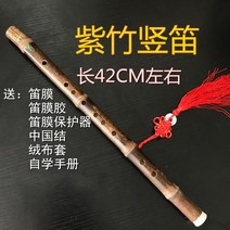 대나무플룻 향피리 국악피리 대금 고급연주용피리 대나무플루트 대나무악기 대나무피리막 작은피리대나무 대나무플루트 피리 미니, 원색 시트 플러그인[D조]