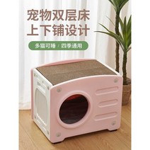 실외고양이집 길고양이 급식소 겨울집 실외하우스, 핑크((스크래쳐포함) 더블 레이어핑크