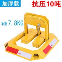 주정차 방지 불법 주차 금지대 차량 잠금 파킹 가드, B