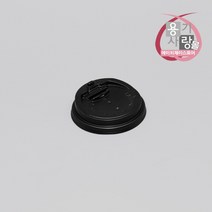 8온스 9온스 종이컵 개폐뚜껑 블랙 1000개