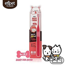 포메라니안 강아지스케일러 반려견스케일러 치간틈새, 상세페이지 참조