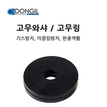 [호반낚시]동일 보강대 고무 와샤(10개), 단품